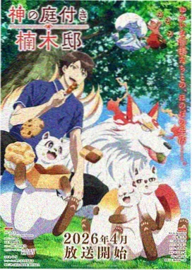 最新动漫番剧更新